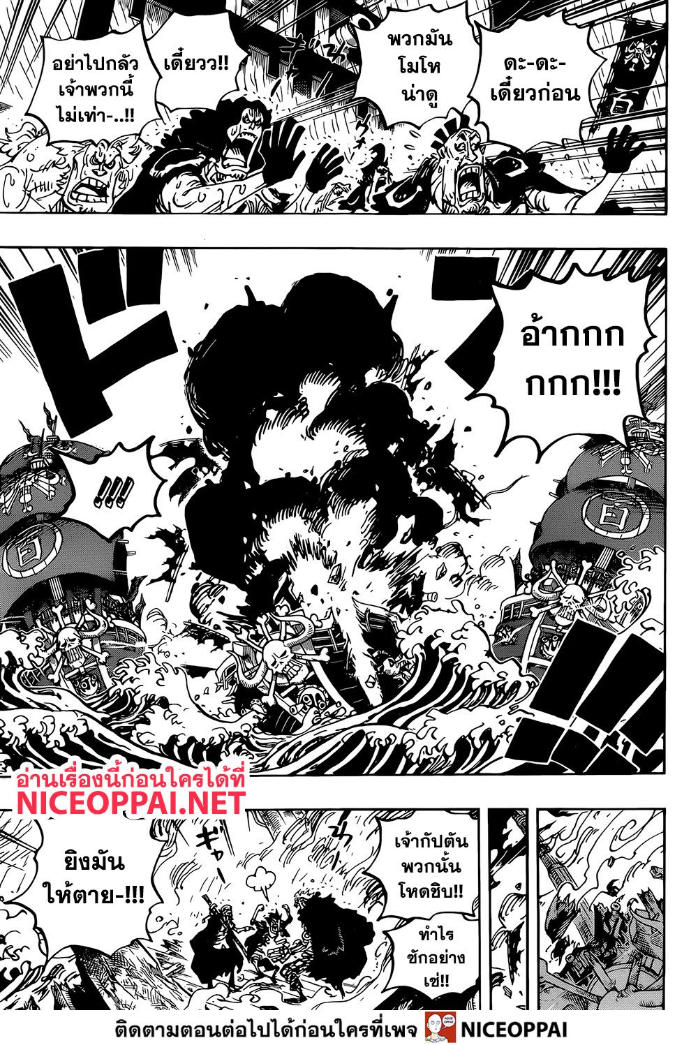 à¸­à¹ˆà¸²à¸™ One Piece