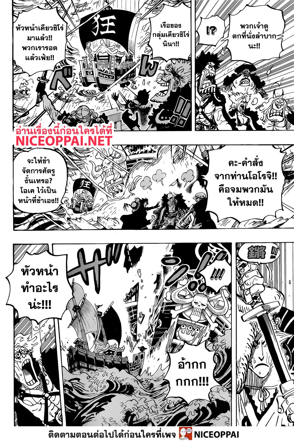 à¸­à¹ˆà¸²à¸™ One Piece