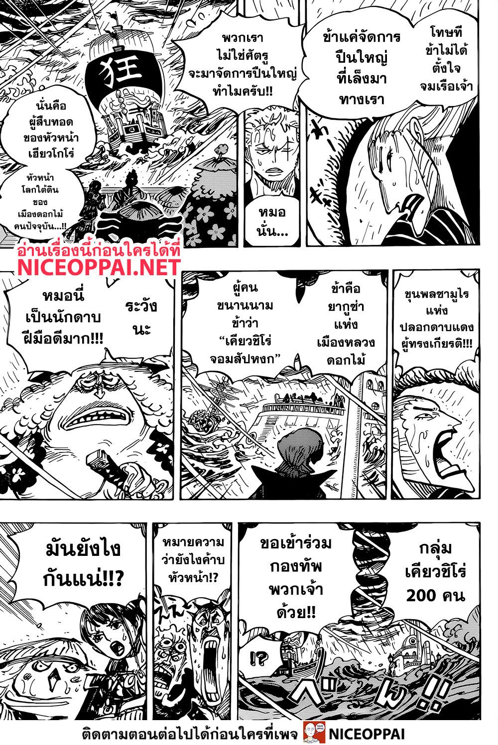 à¸­à¹ˆà¸²à¸™ One Piece