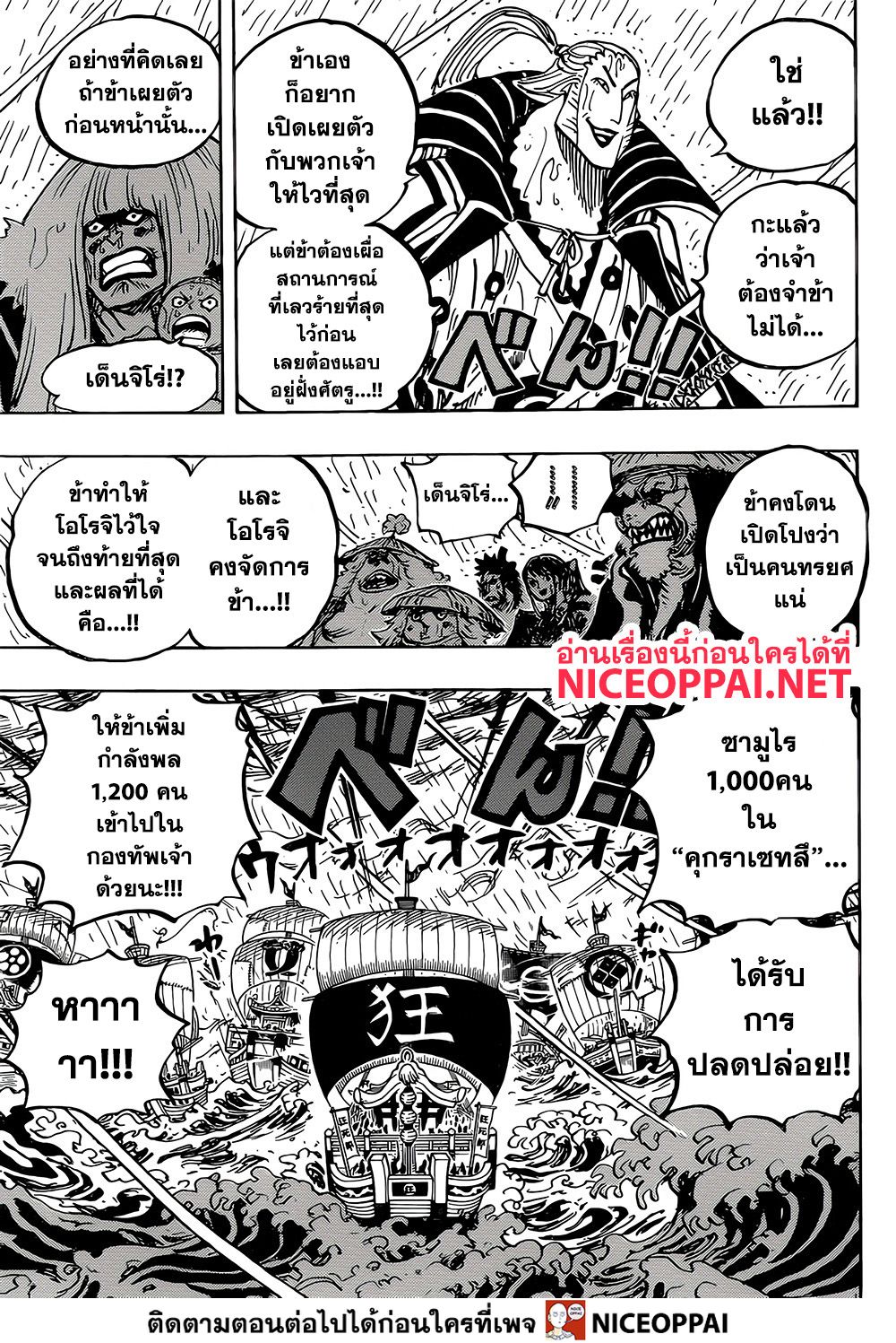 à¸­à¹ˆà¸²à¸™ One Piece