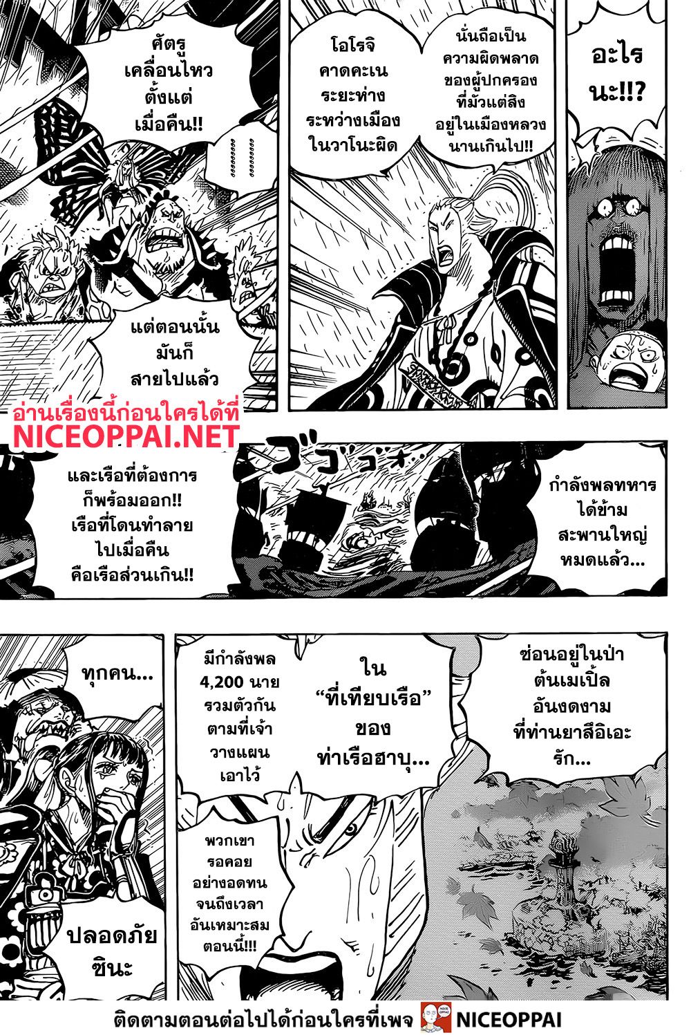 à¸­à¹ˆà¸²à¸™ One Piece