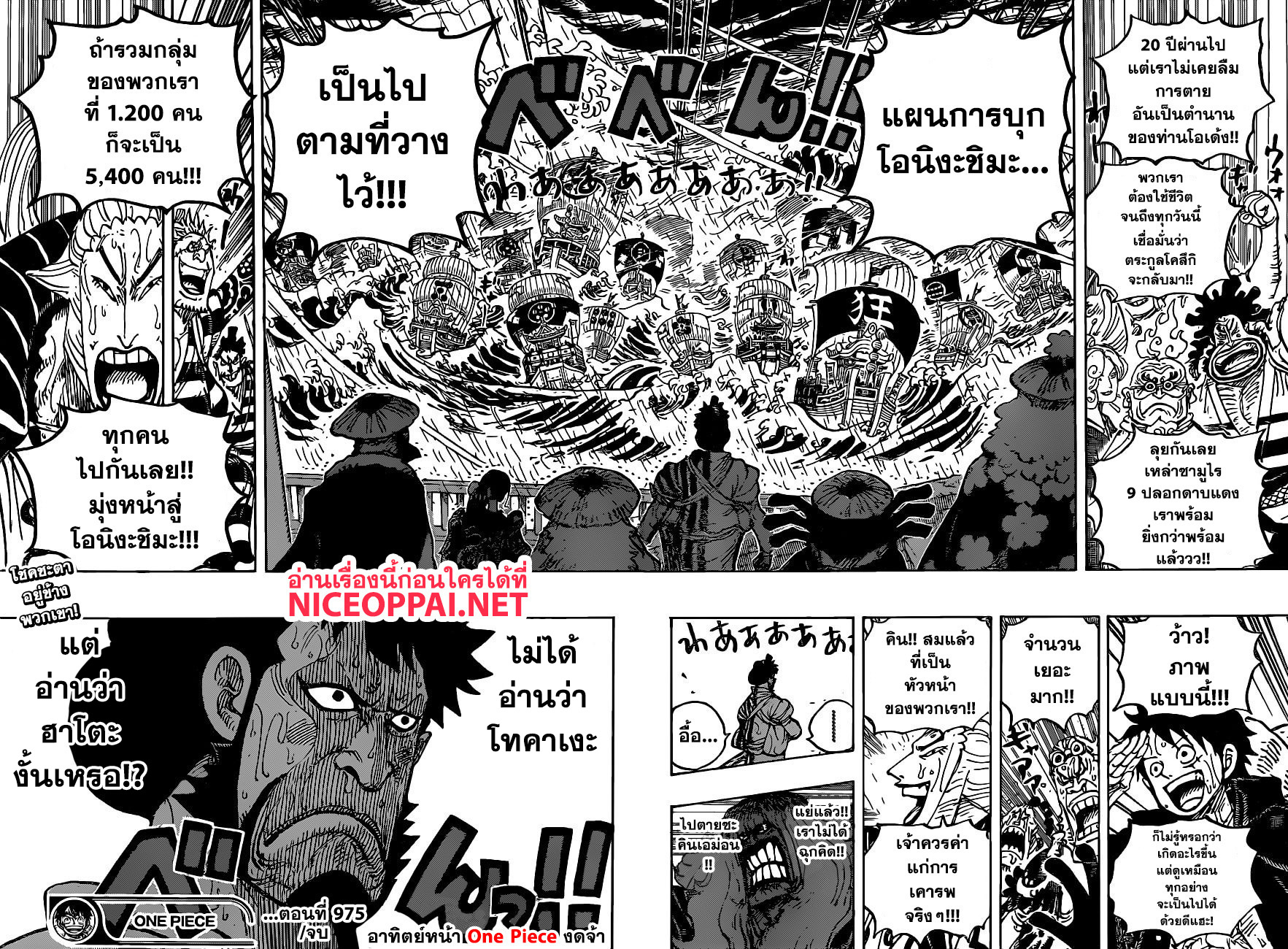 à¸­à¹ˆà¸²à¸™ One Piece