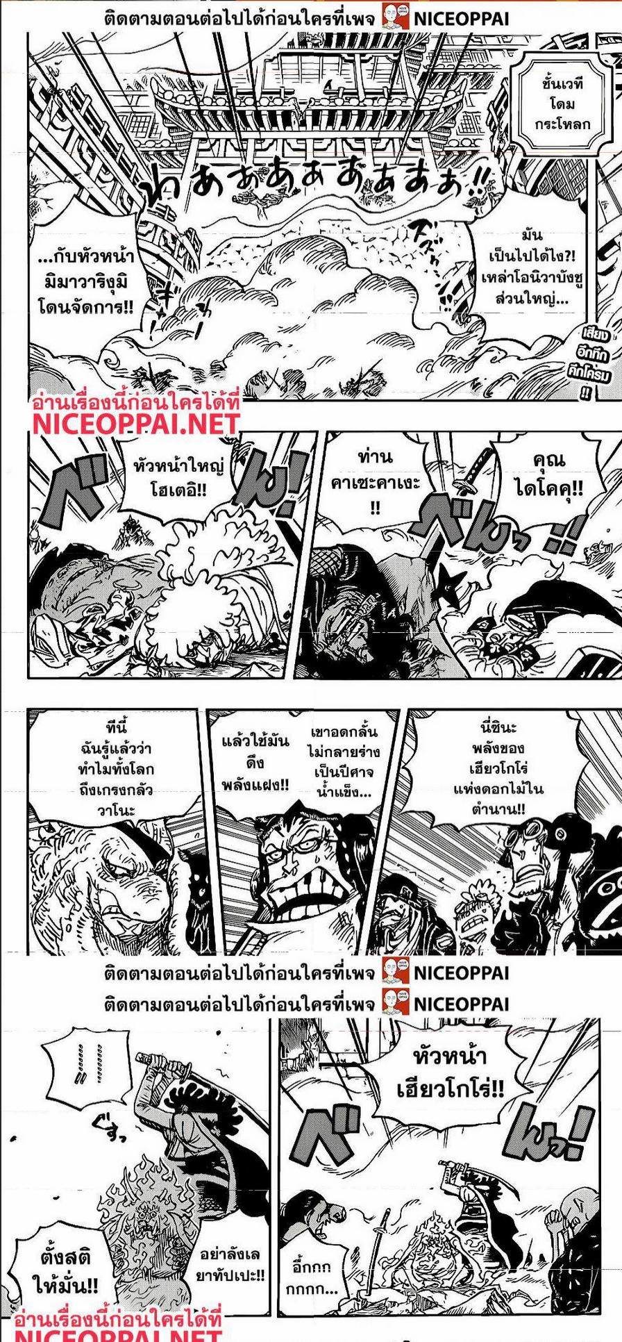 à¸­à¹ˆà¸²à¸™ One Piece