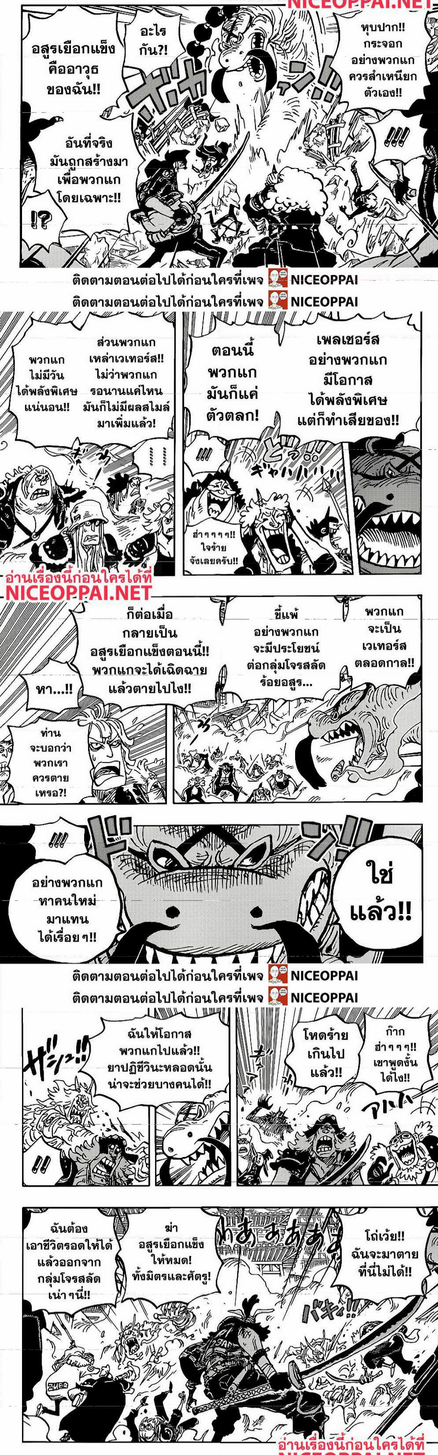 à¸­à¹ˆà¸²à¸™ One Piece