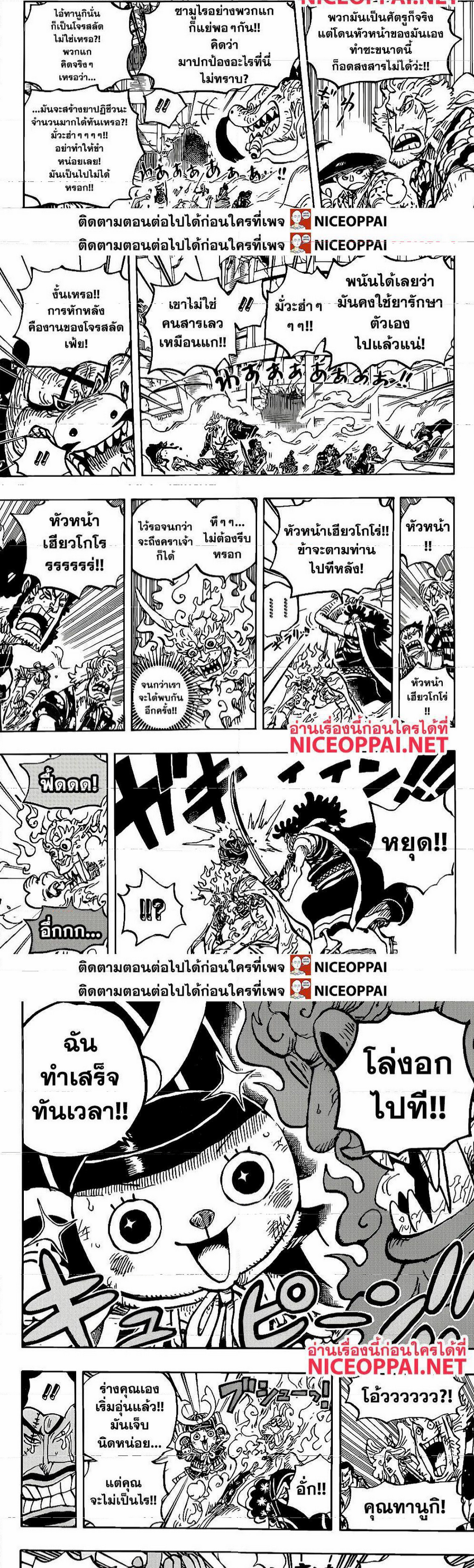 à¸­à¹ˆà¸²à¸™ One Piece