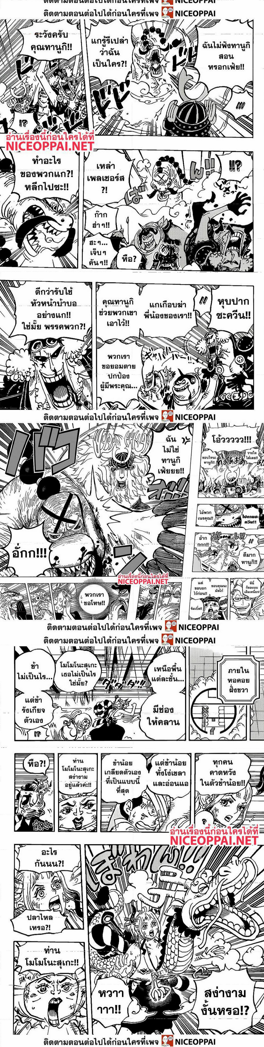 à¸­à¹ˆà¸²à¸™ One Piece