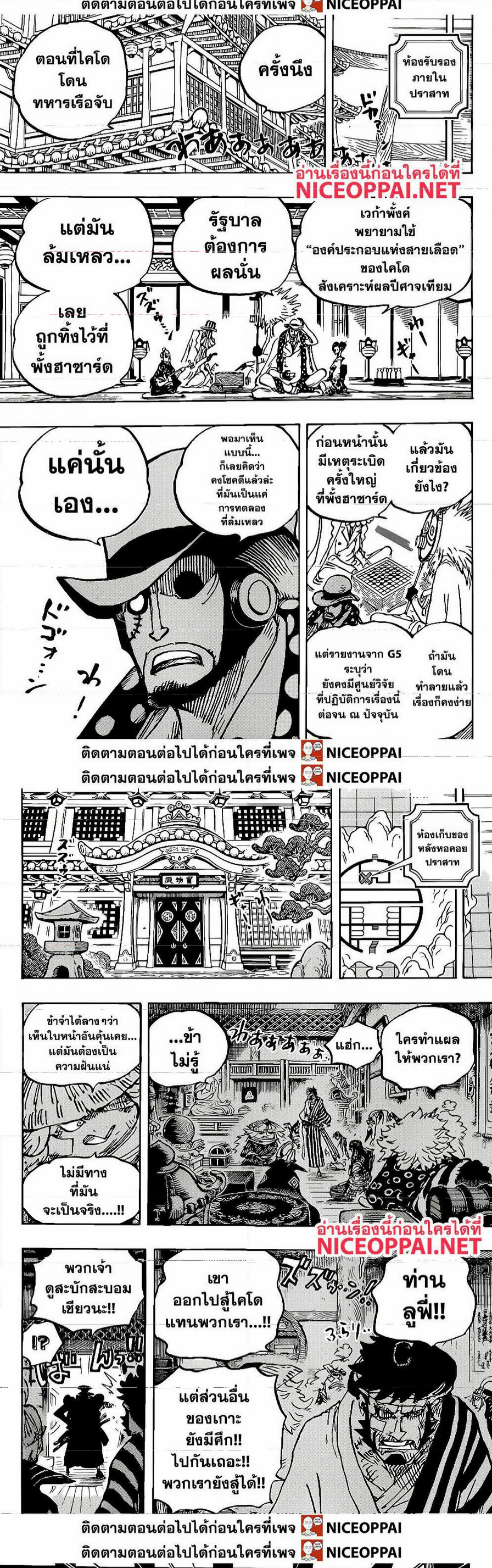 à¸­à¹ˆà¸²à¸™ One Piece