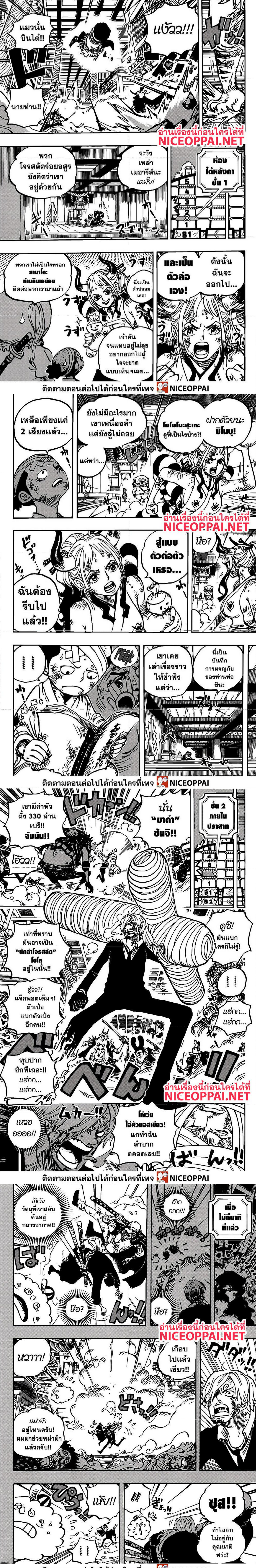 One Piece1012 (2)