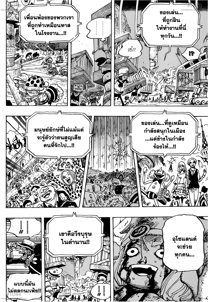 à¸­à¹ˆà¸²à¸™ One Piece