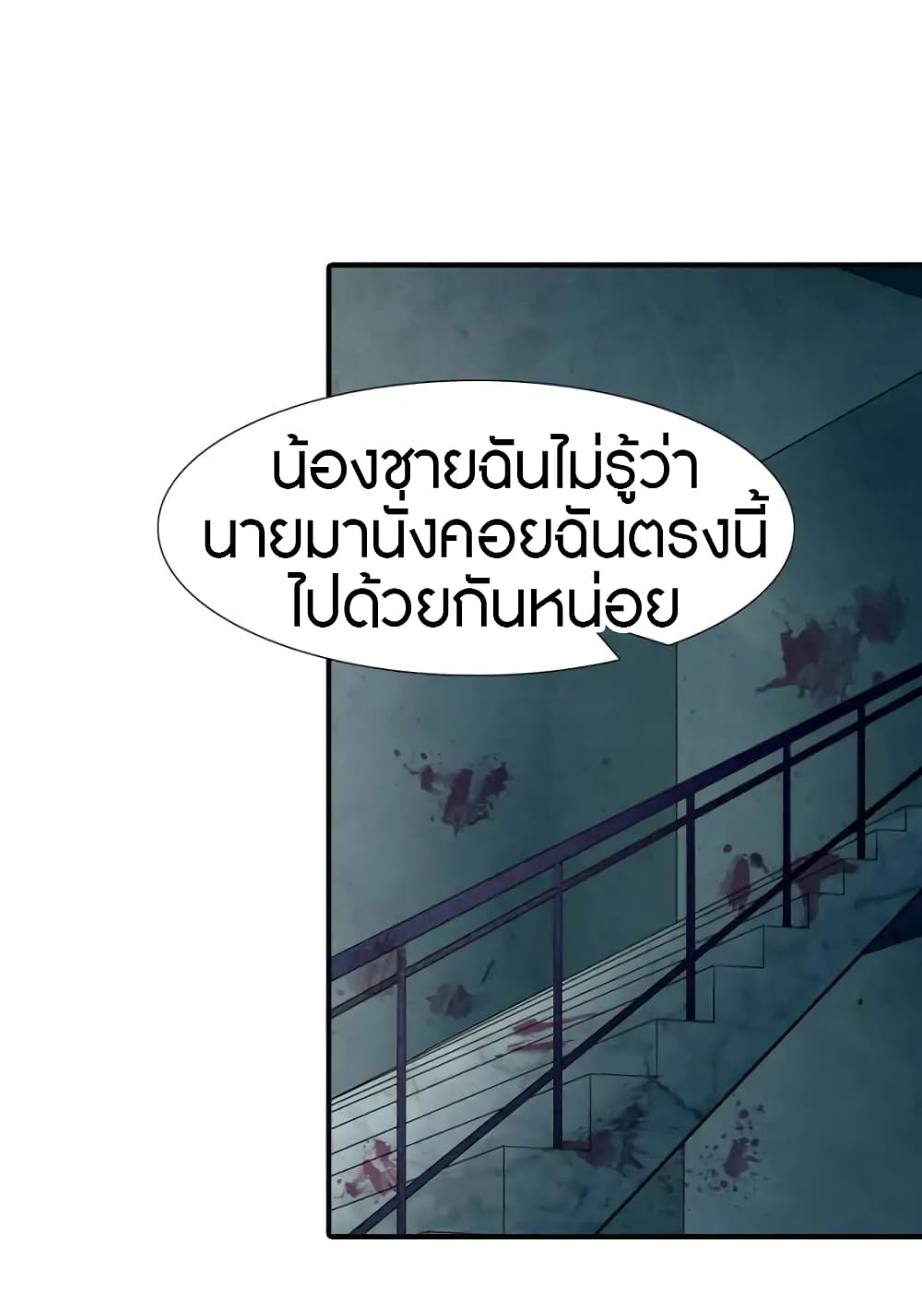 เธญเนเธฒเธ My Girlfriend is a Zombie