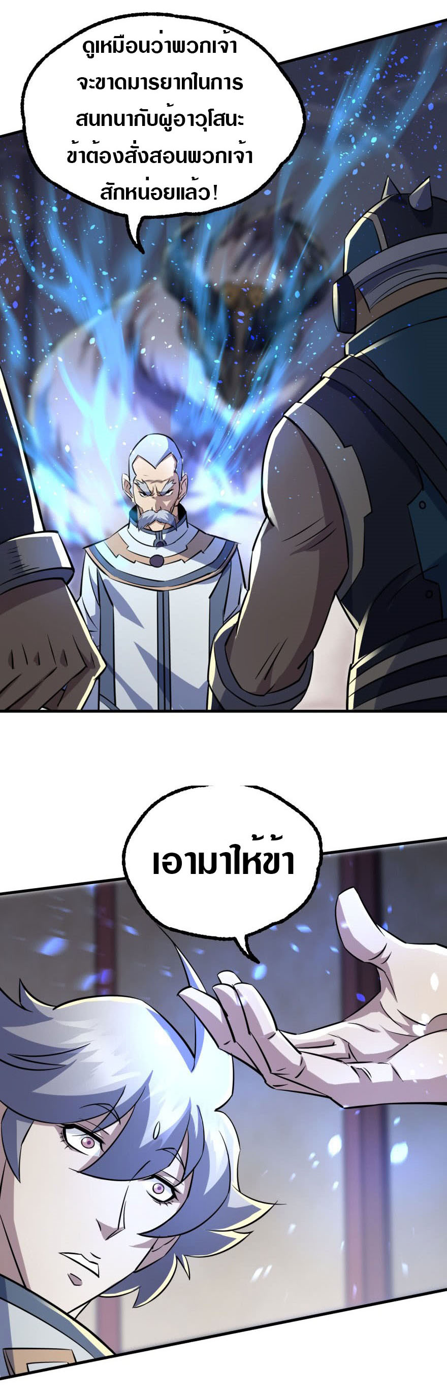 เธญเนเธฒเธเธกเธฑเธเธเธฐ เธเธฒเธฃเนเธ•เธนเธ