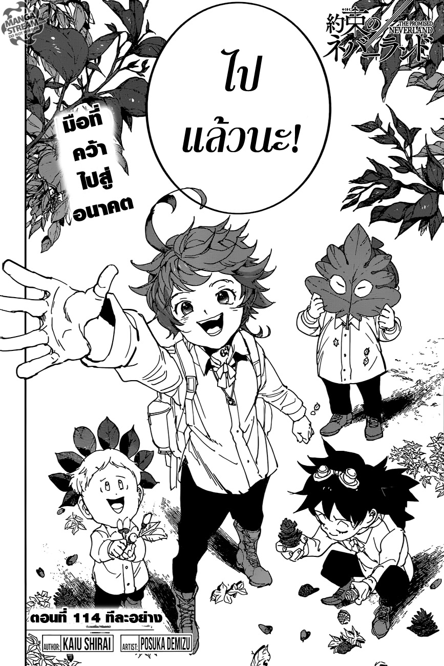 เธญเนเธฒเธ The Promised Neverland