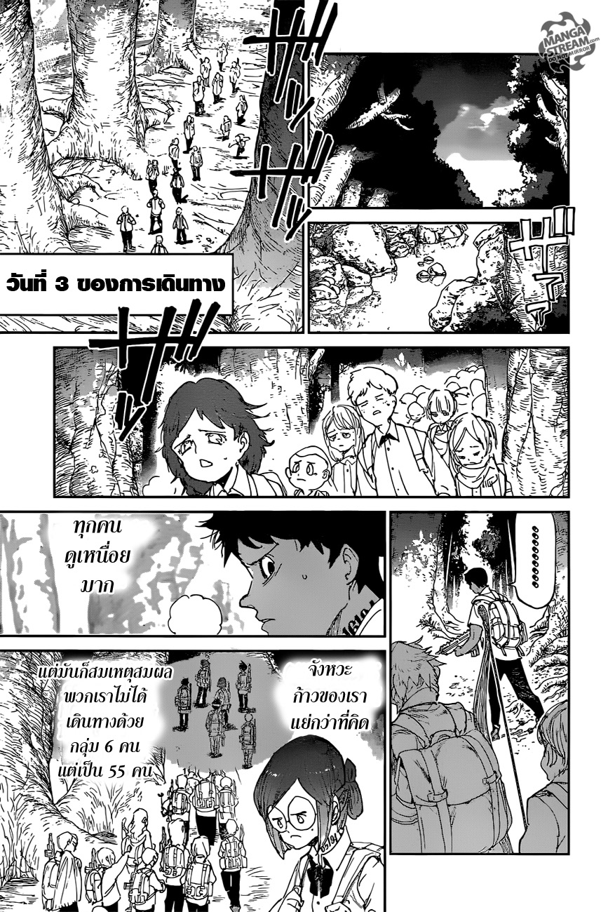 เธญเนเธฒเธ The Promised Neverland