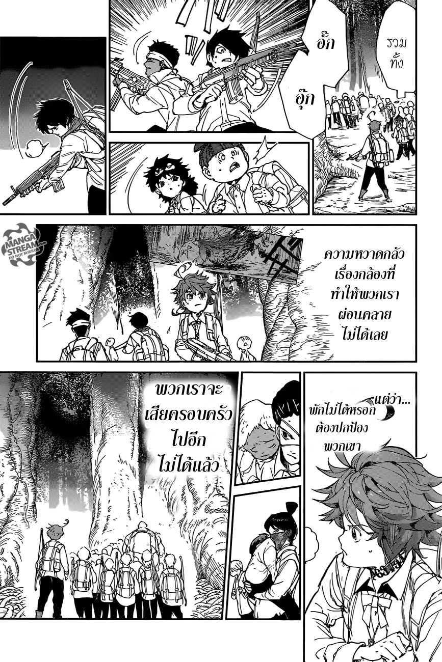 เธญเนเธฒเธ The Promised Neverland