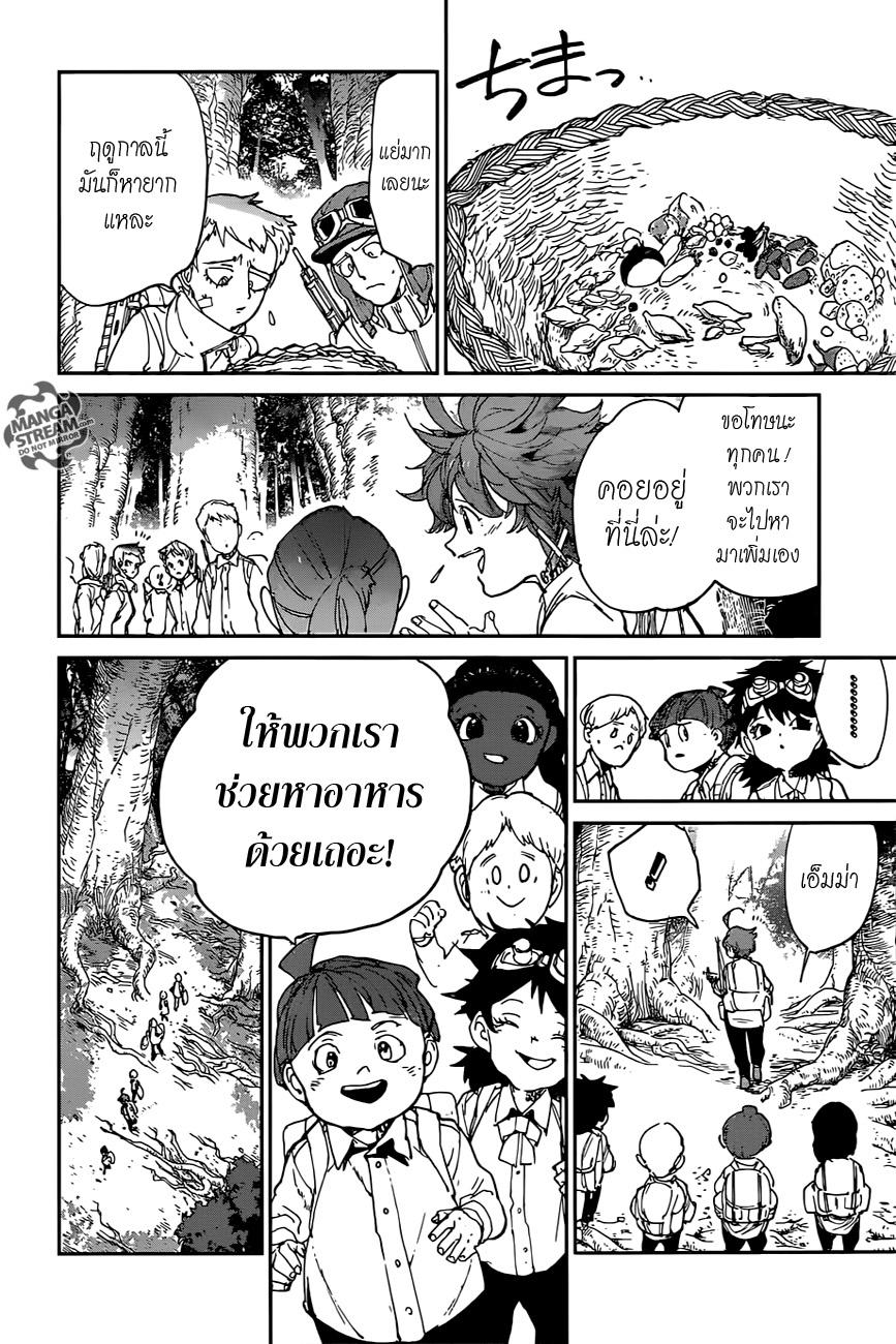 เธญเนเธฒเธ The Promised Neverland