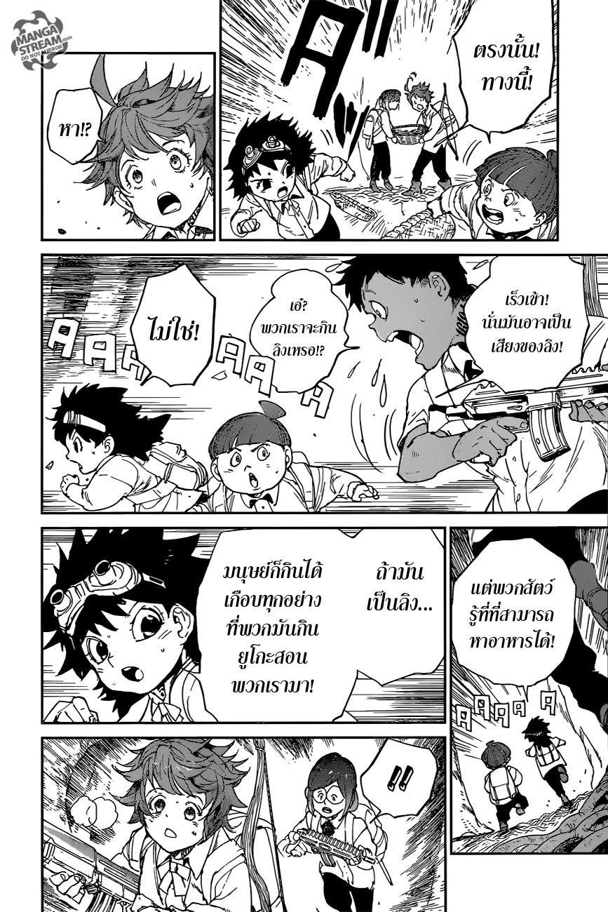 เธญเนเธฒเธ The Promised Neverland