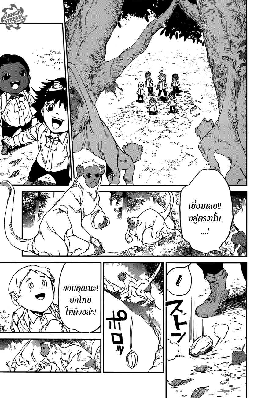 เธญเนเธฒเธ The Promised Neverland