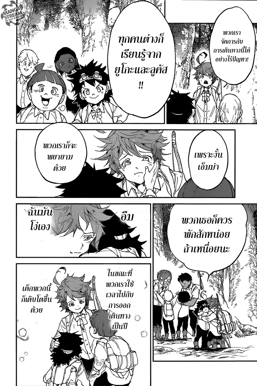 เธญเนเธฒเธ The Promised Neverland