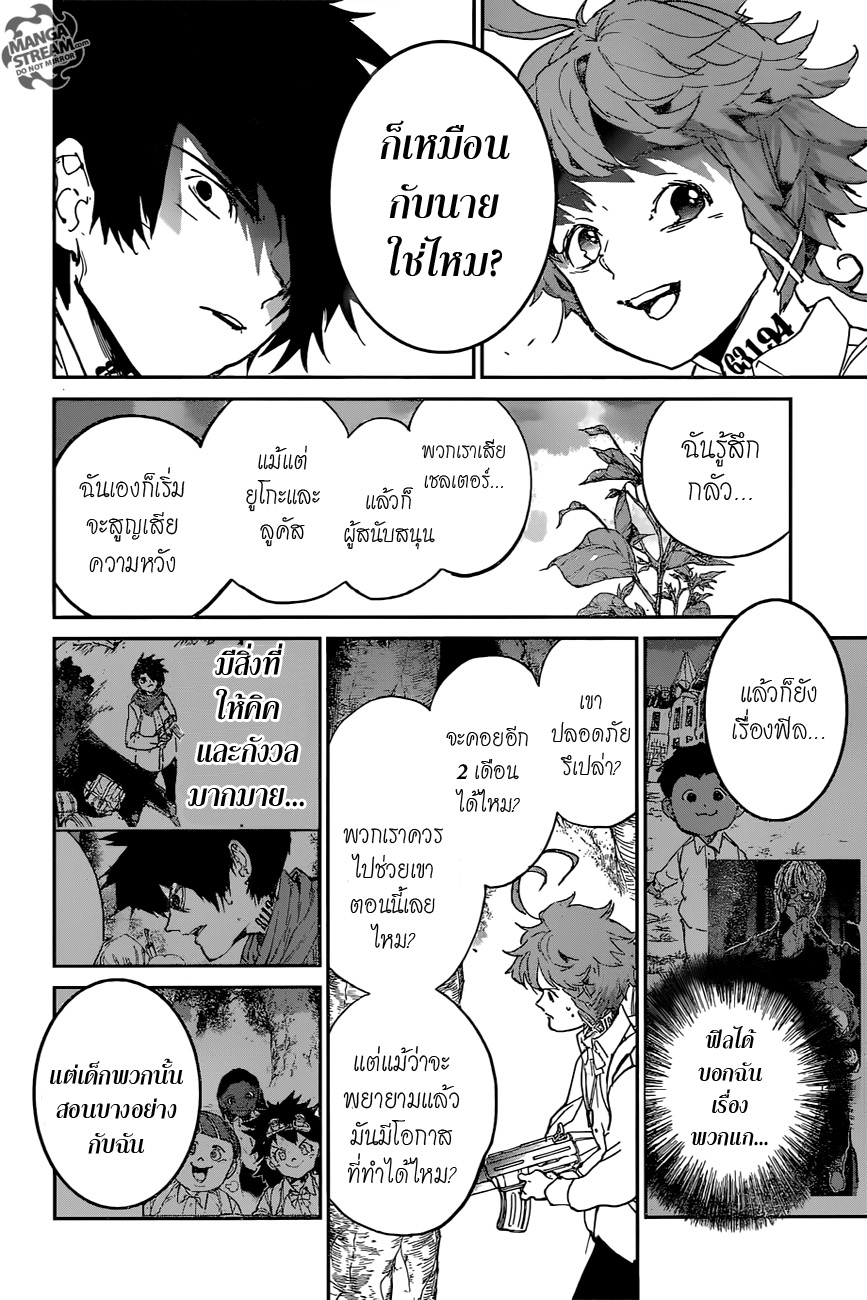 เธญเนเธฒเธ The Promised Neverland