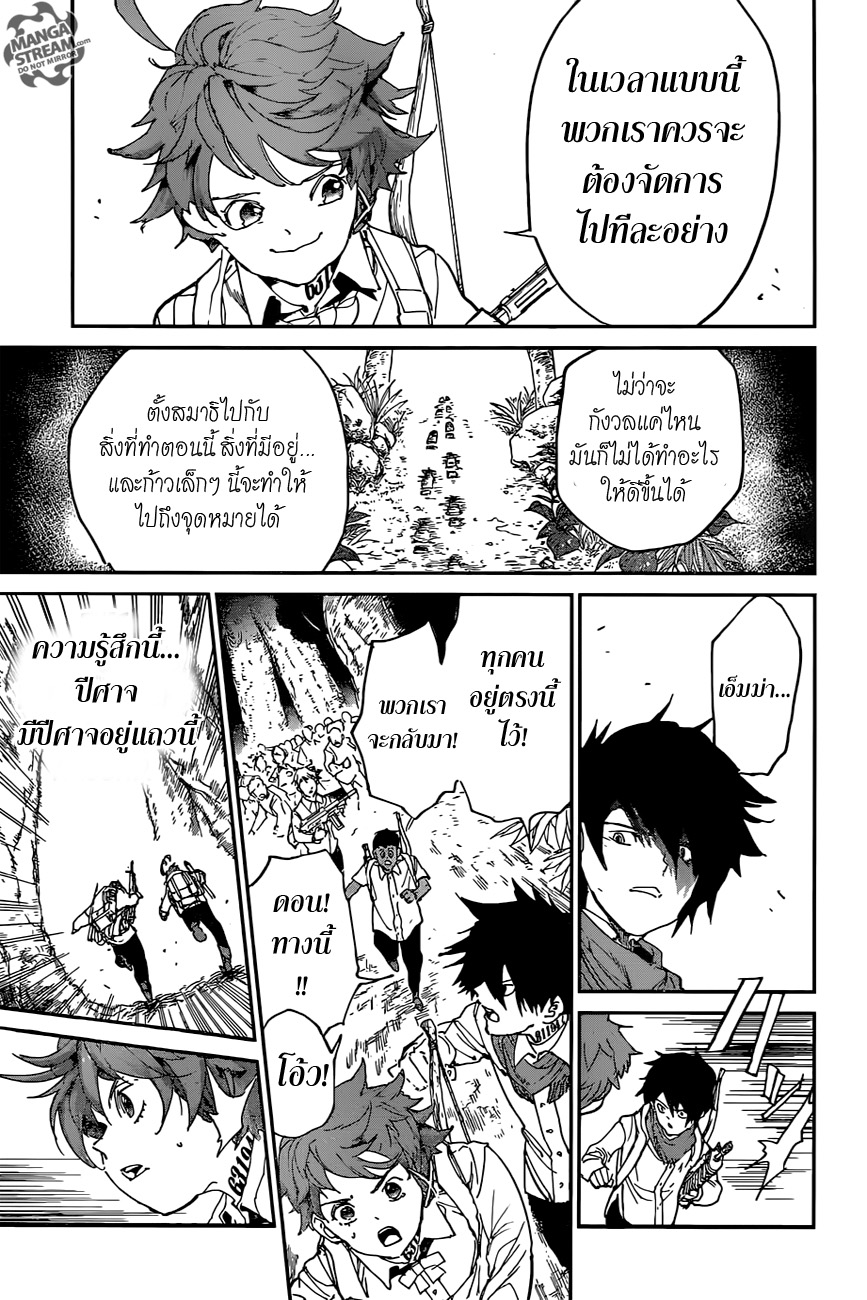 เธญเนเธฒเธ The Promised Neverland