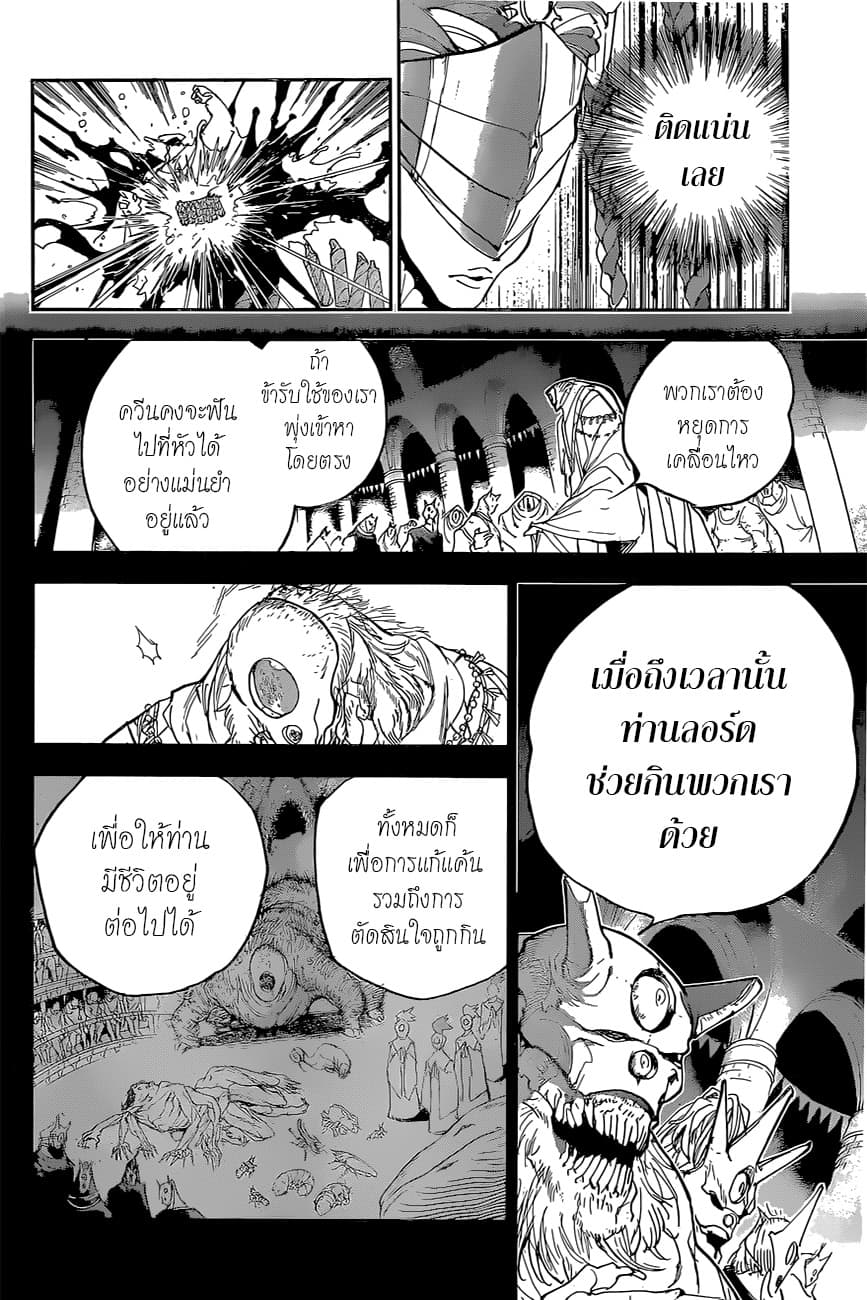 เธญเนเธฒเธ The Promised Neverland