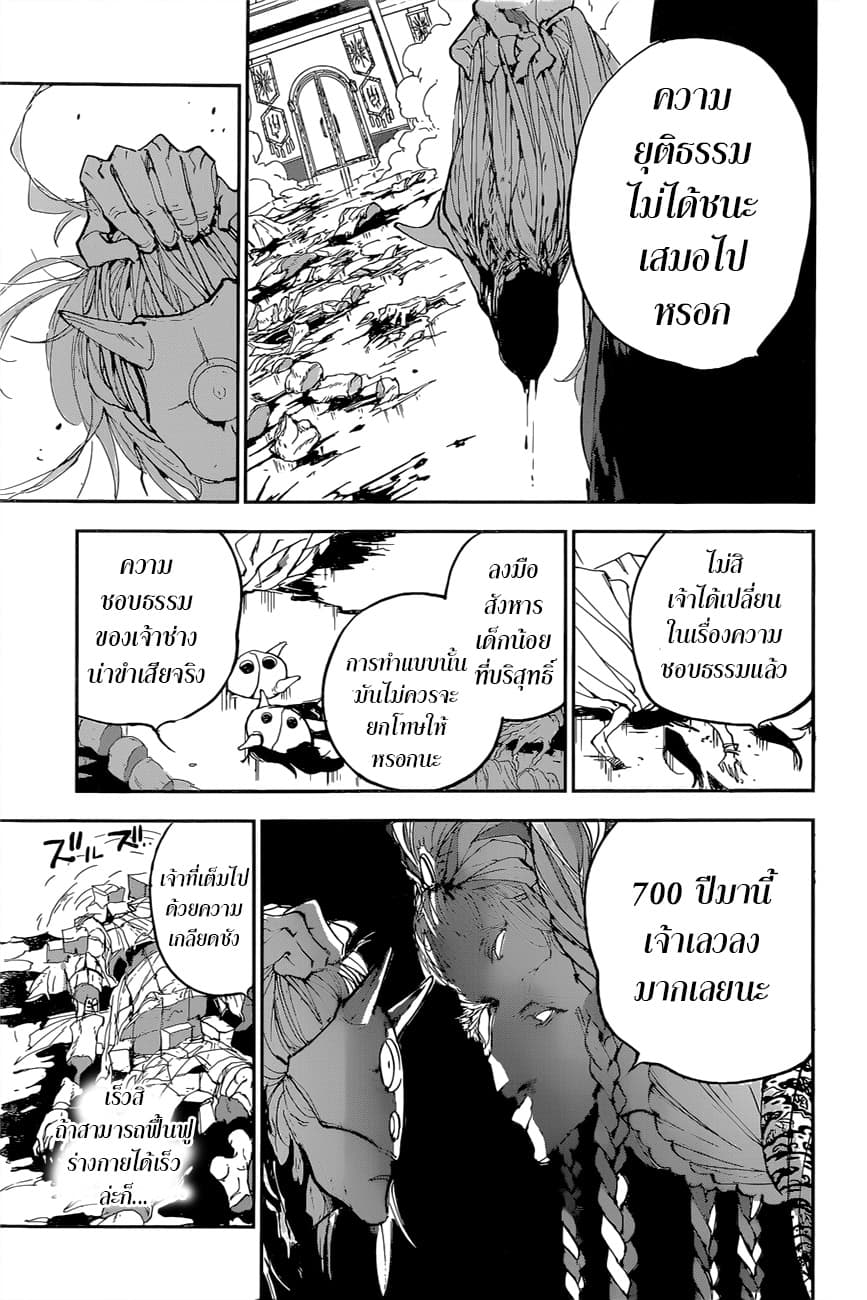 เธญเนเธฒเธ The Promised Neverland