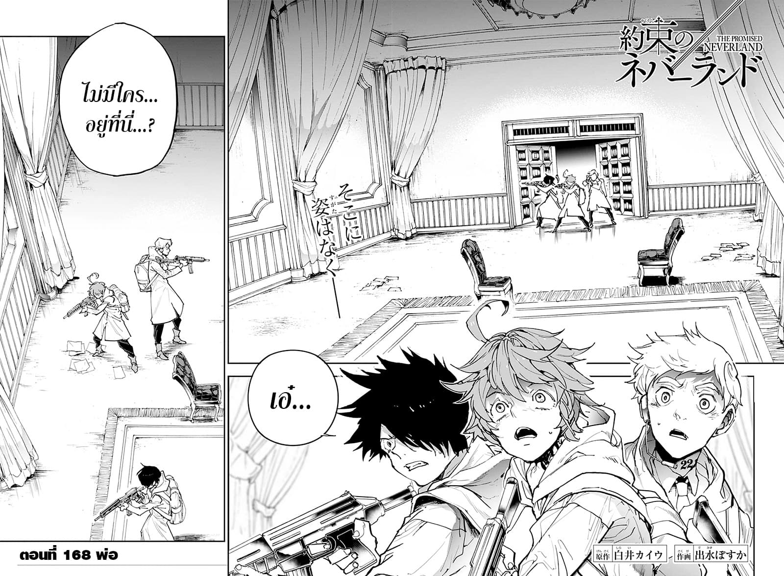 เธญเนเธฒเธ The Promised Neverland