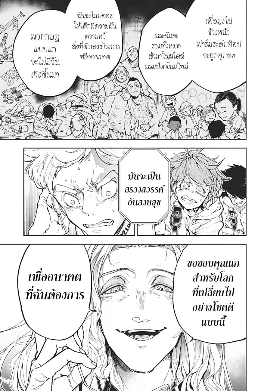 เธญเนเธฒเธ The Promised Neverland