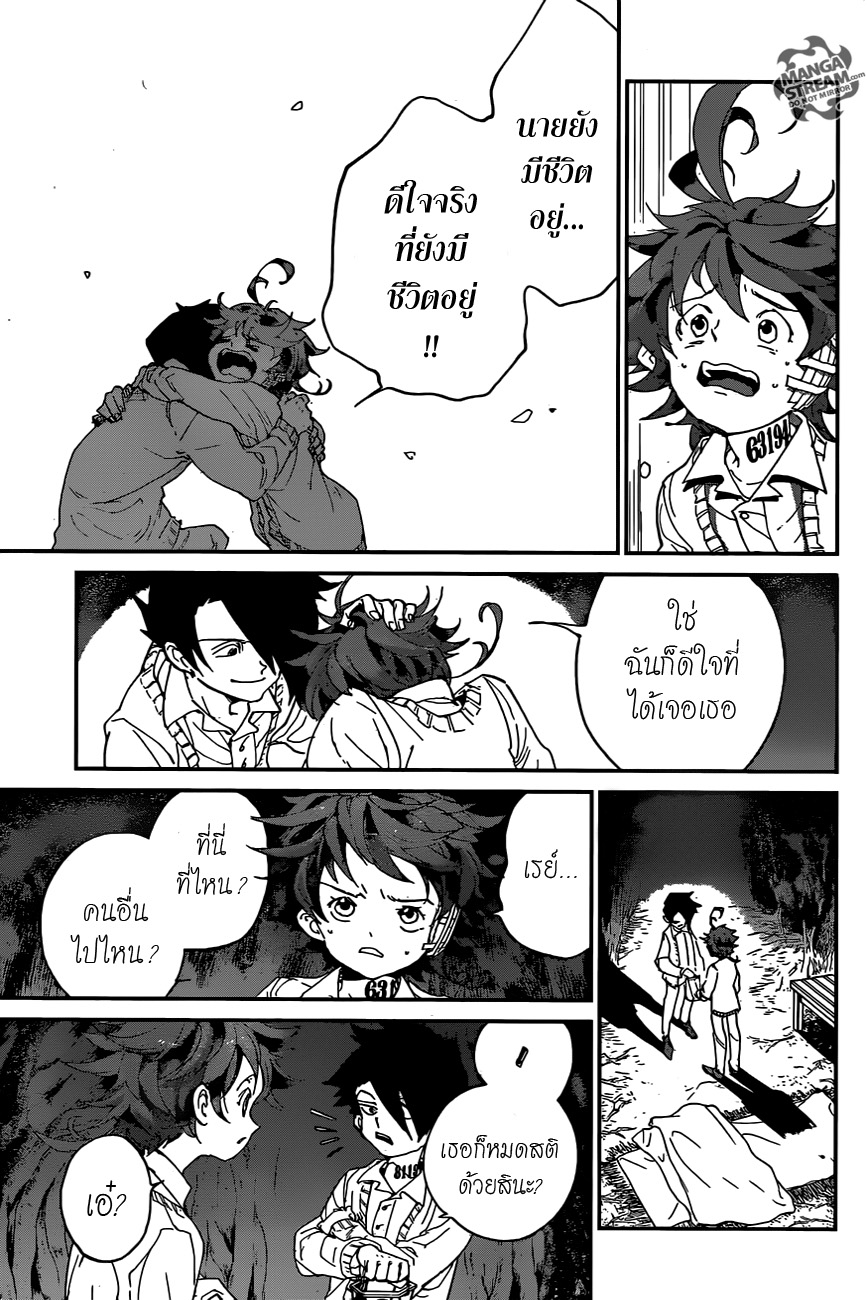 เธญเนเธฒเธ The Promised Neverland