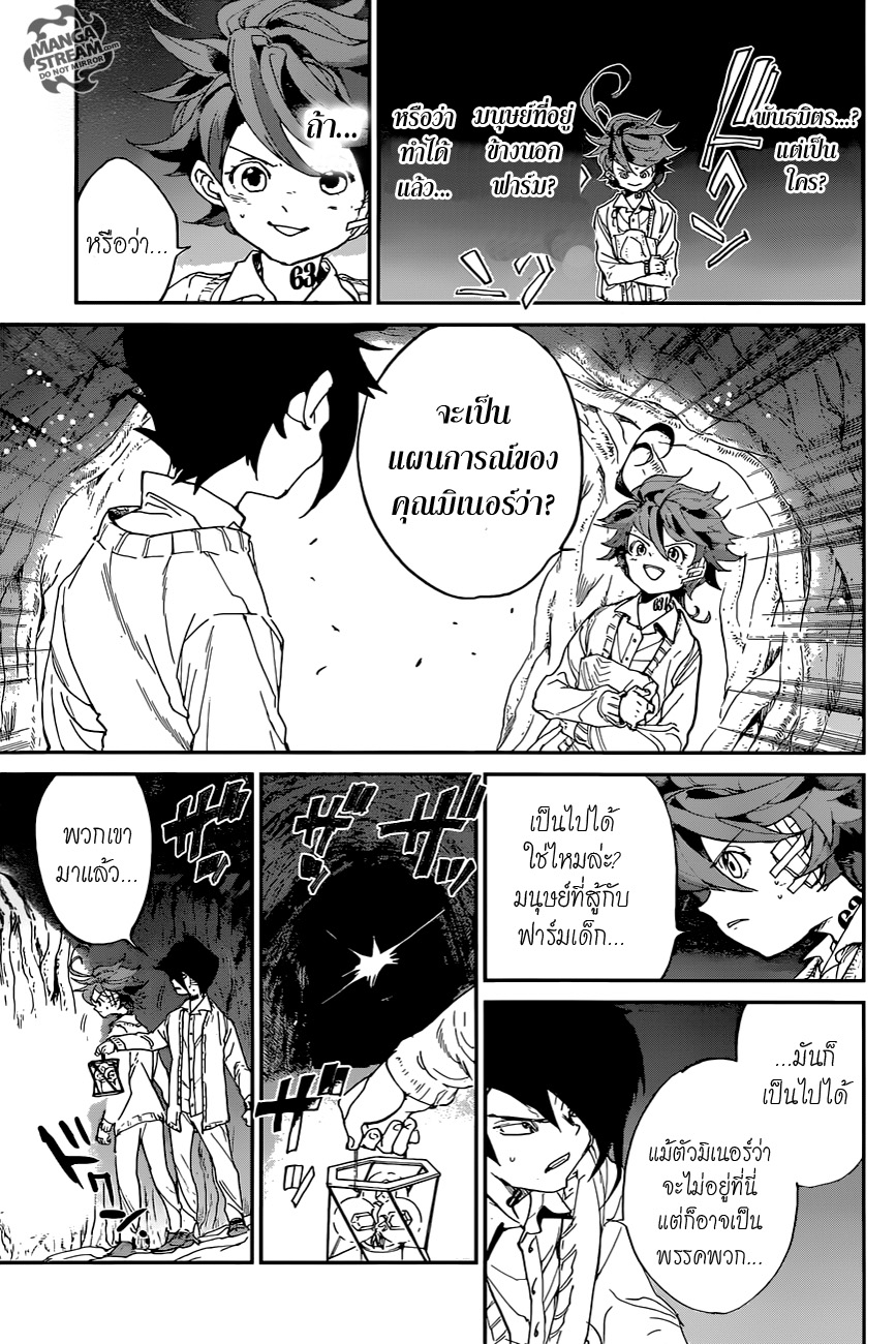 เธญเนเธฒเธ The Promised Neverland