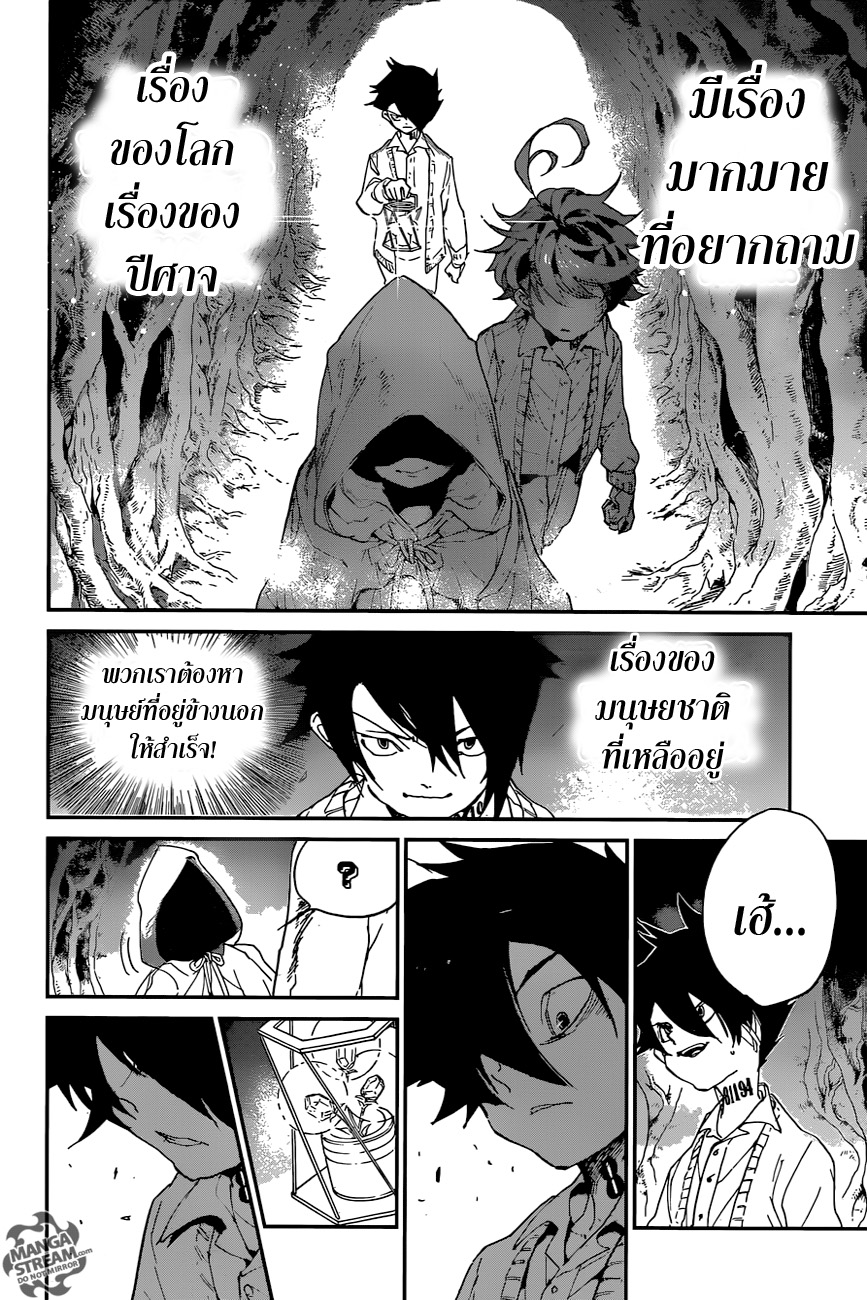 เธญเนเธฒเธ The Promised Neverland