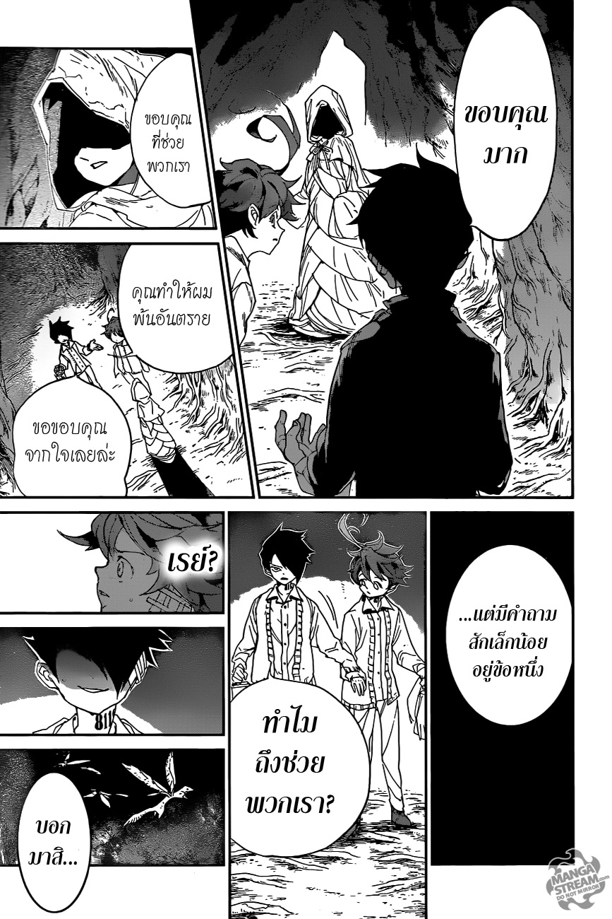 เธญเนเธฒเธ The Promised Neverland