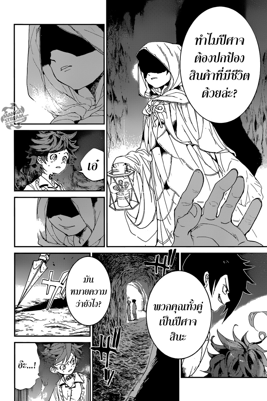 เธญเนเธฒเธ The Promised Neverland