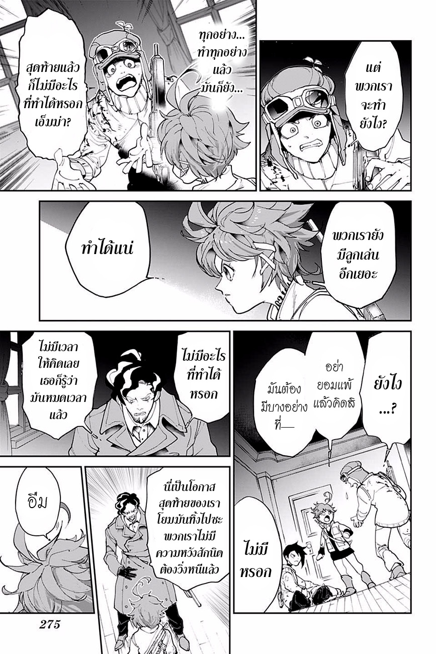 เธญเนเธฒเธ The Promised Neverland