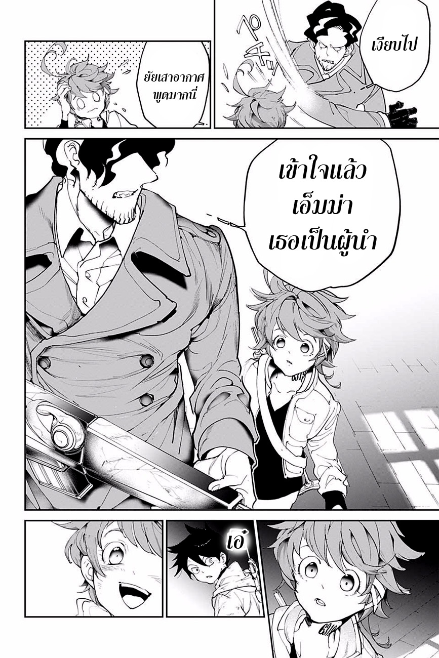 เธญเนเธฒเธ The Promised Neverland