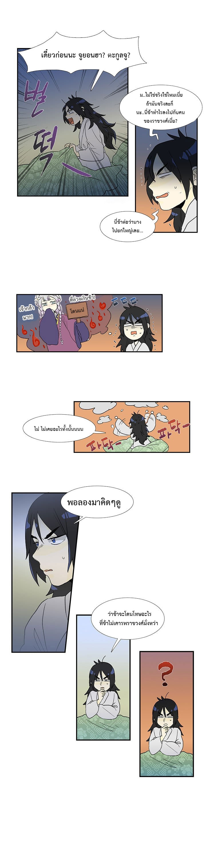 อ่าน The Scholar’s Reincarnation