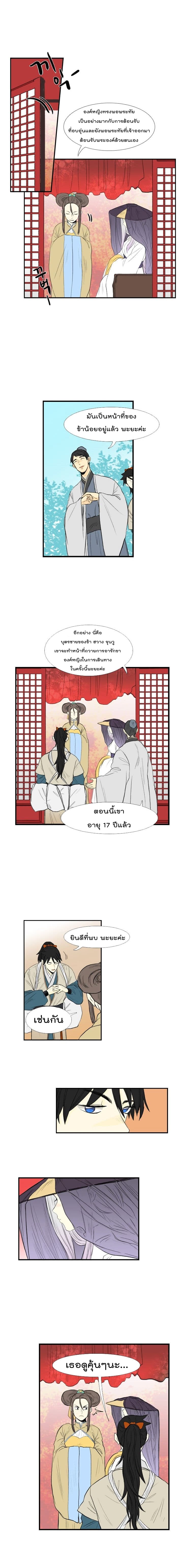 อ่าน The Scholar’s Reincarnation