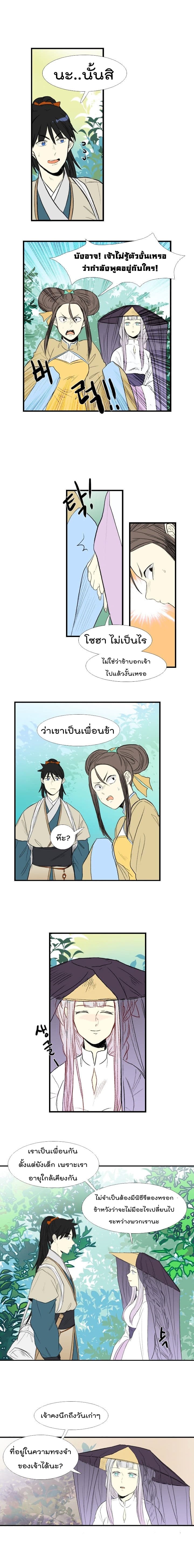 อ่าน The Scholar’s Reincarnation