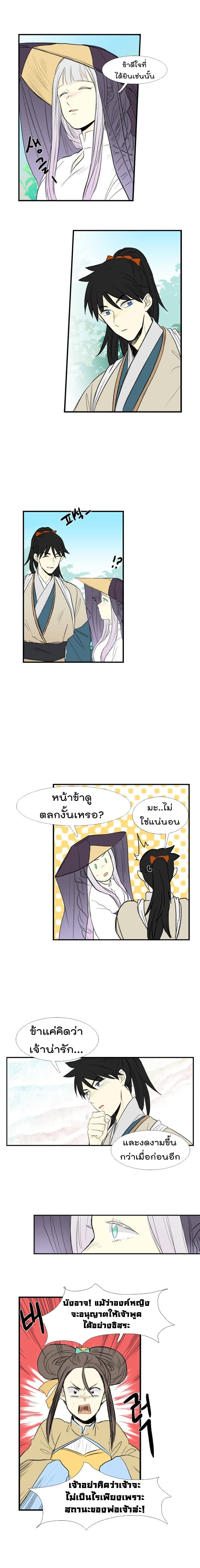 อ่าน The Scholar’s Reincarnation