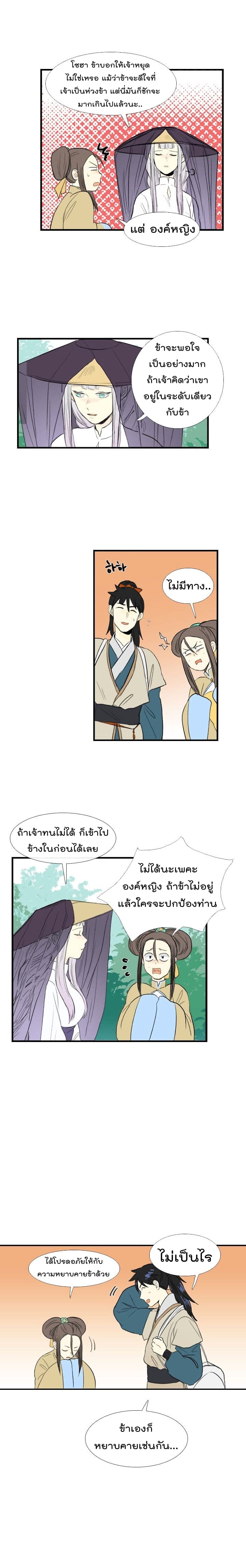 อ่าน The Scholar’s Reincarnation