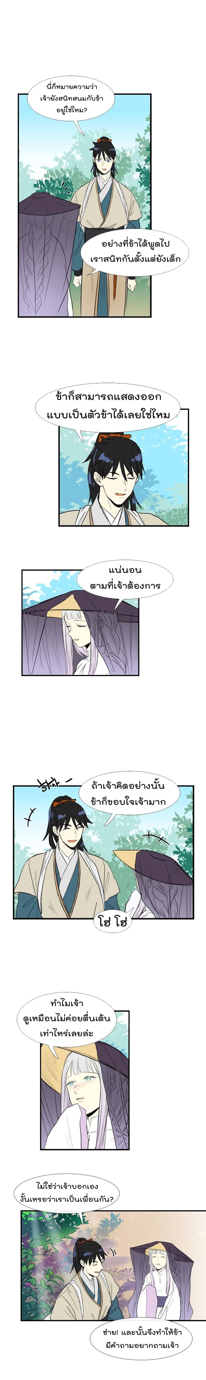 อ่าน The Scholar’s Reincarnation