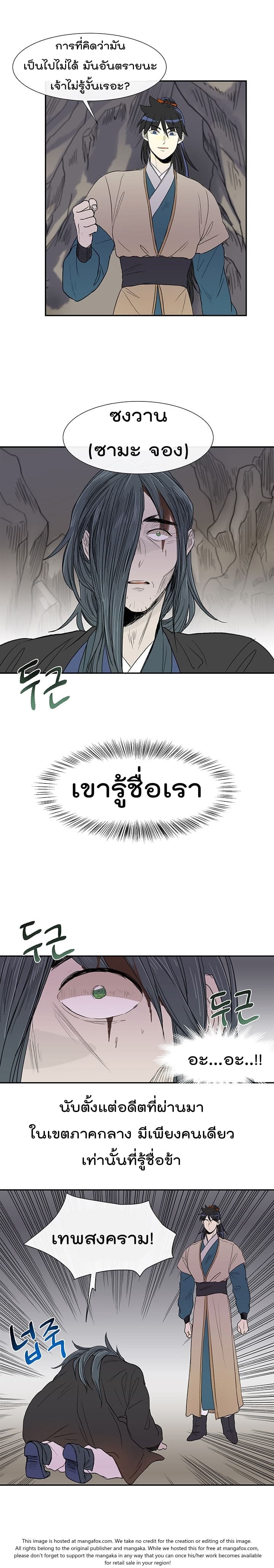 อ่าน The Scholar’s Reincarnation