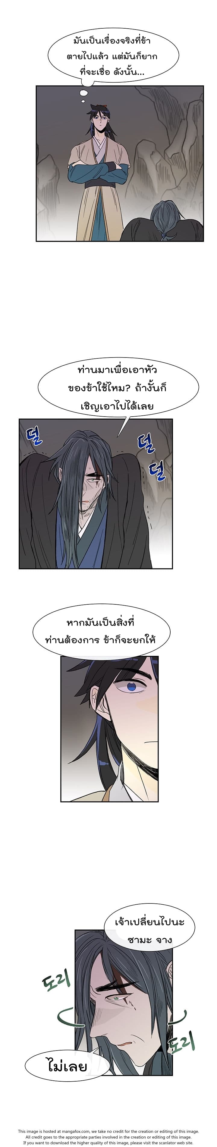 อ่าน The Scholar’s Reincarnation