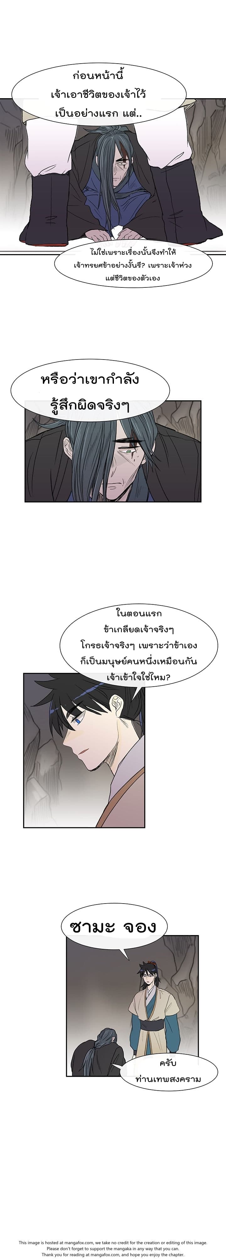 อ่าน The Scholar’s Reincarnation