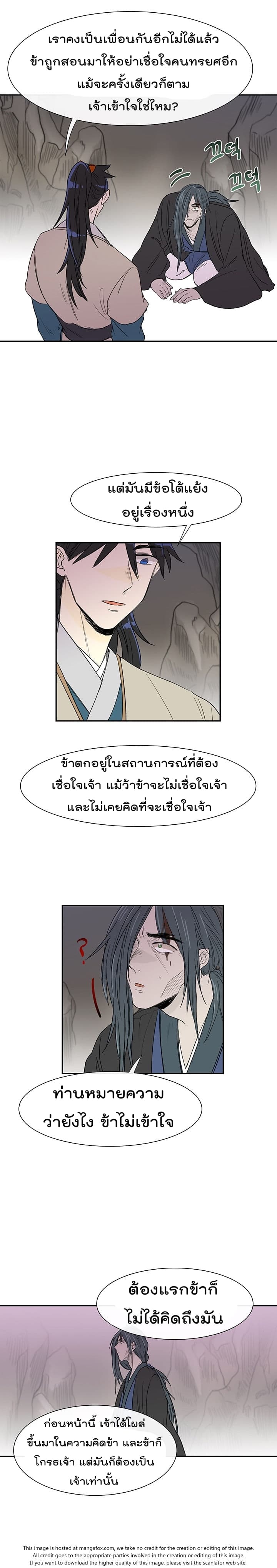 อ่าน The Scholar’s Reincarnation