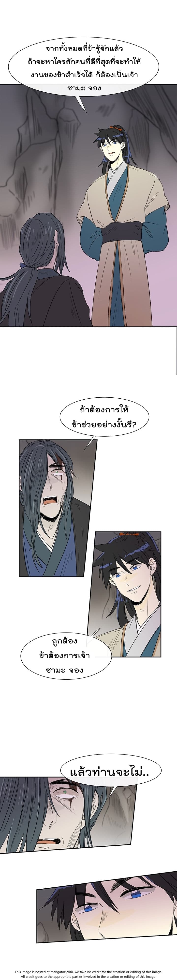 อ่าน The Scholar’s Reincarnation