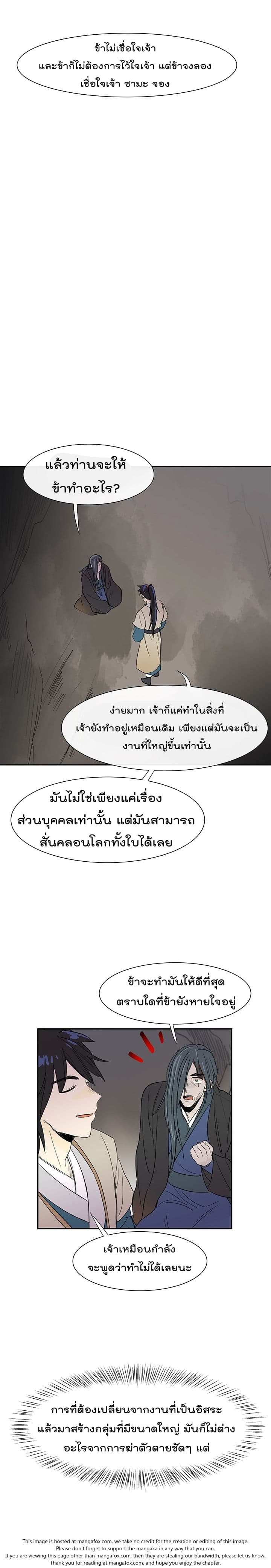 อ่าน The Scholar’s Reincarnation