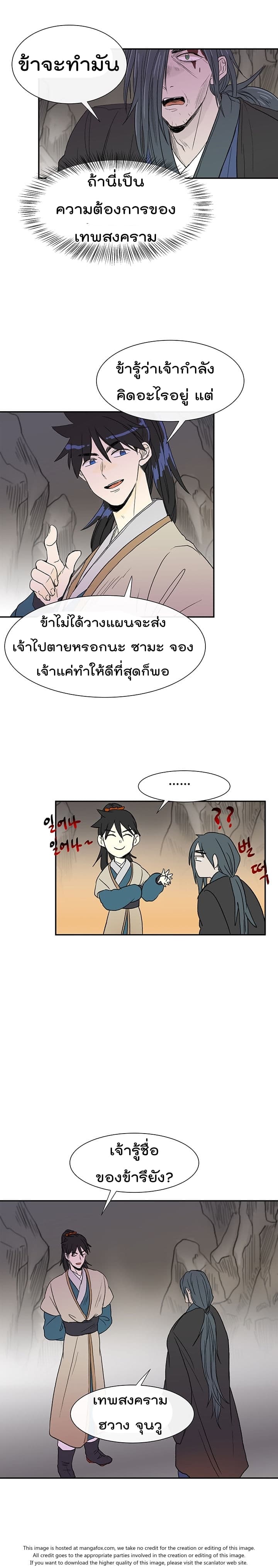 อ่าน The Scholar’s Reincarnation