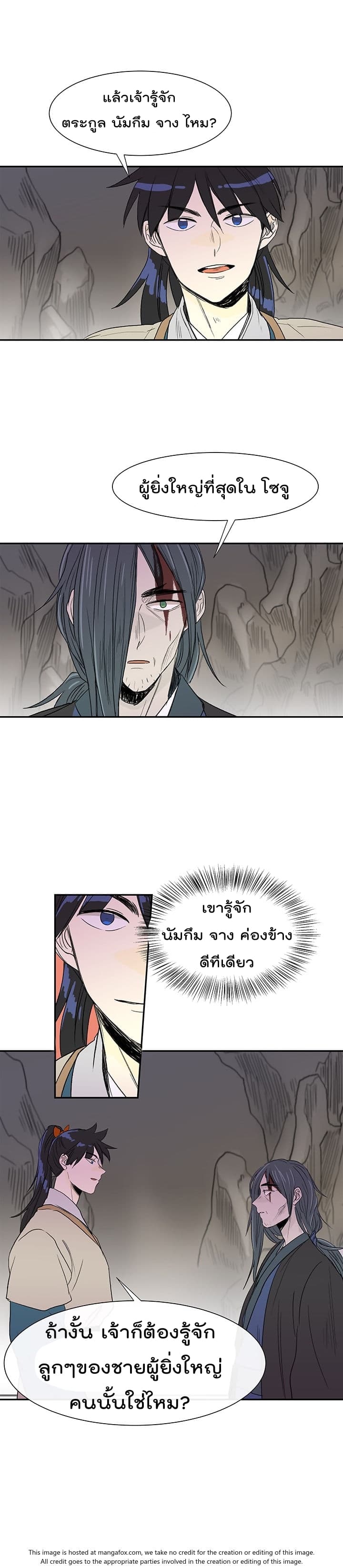 อ่าน The Scholar’s Reincarnation