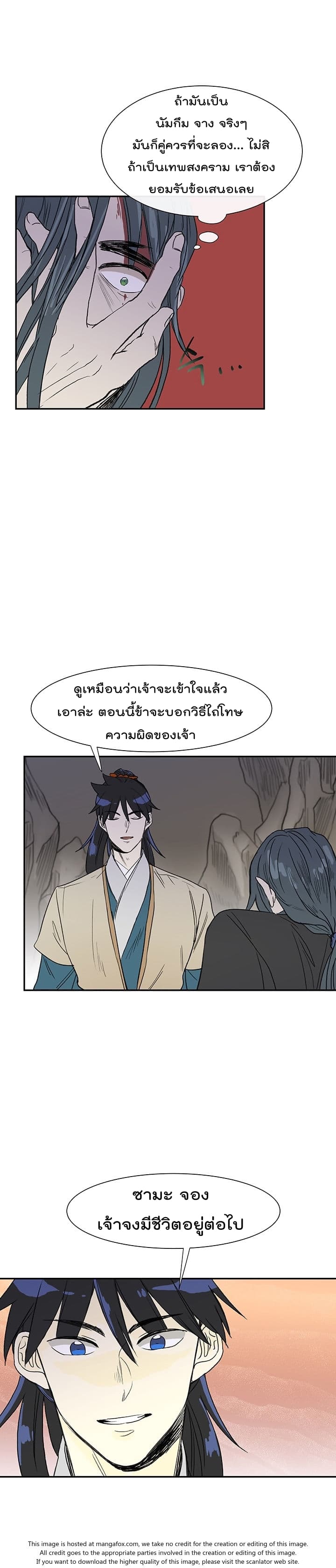 อ่าน The Scholar’s Reincarnation